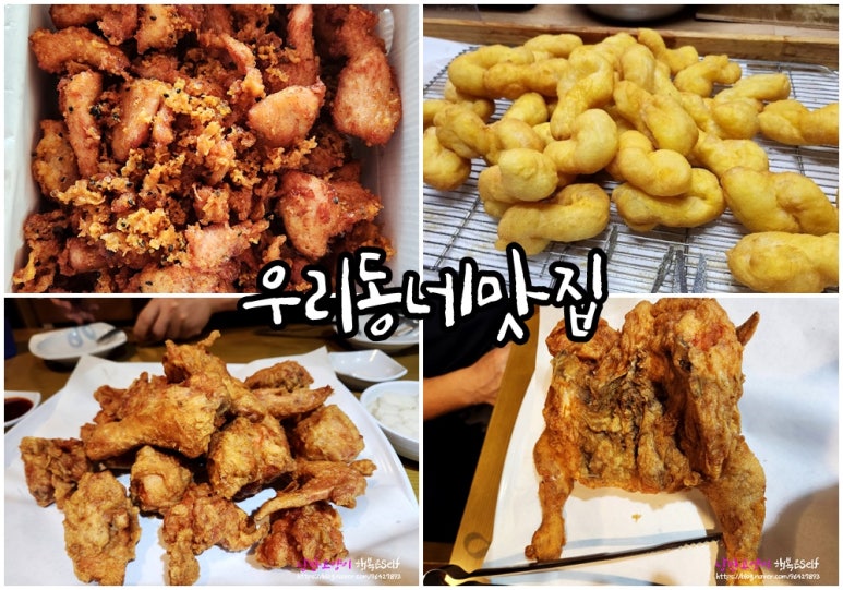 삼례시장통닭 이미지