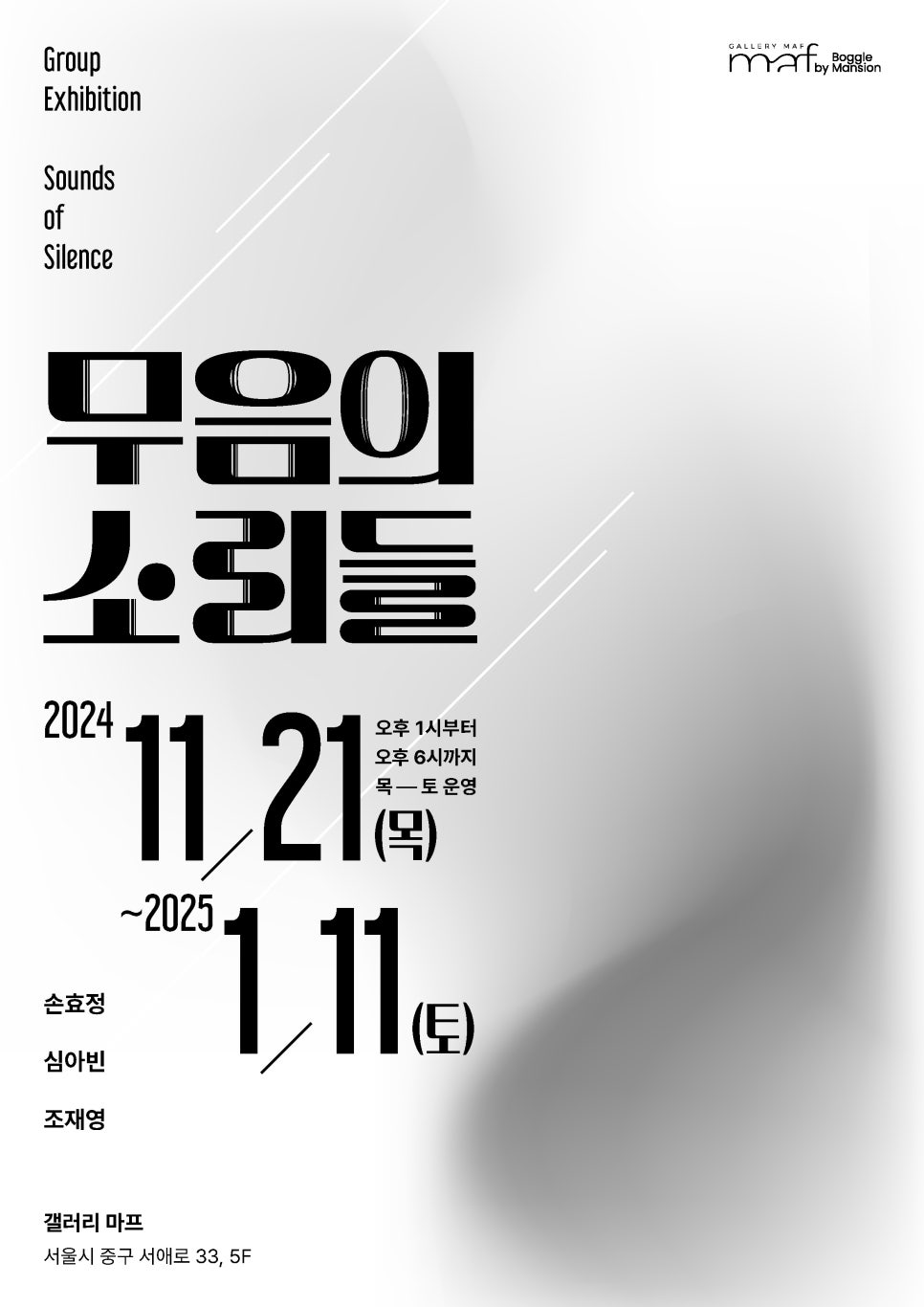 무음 이미지