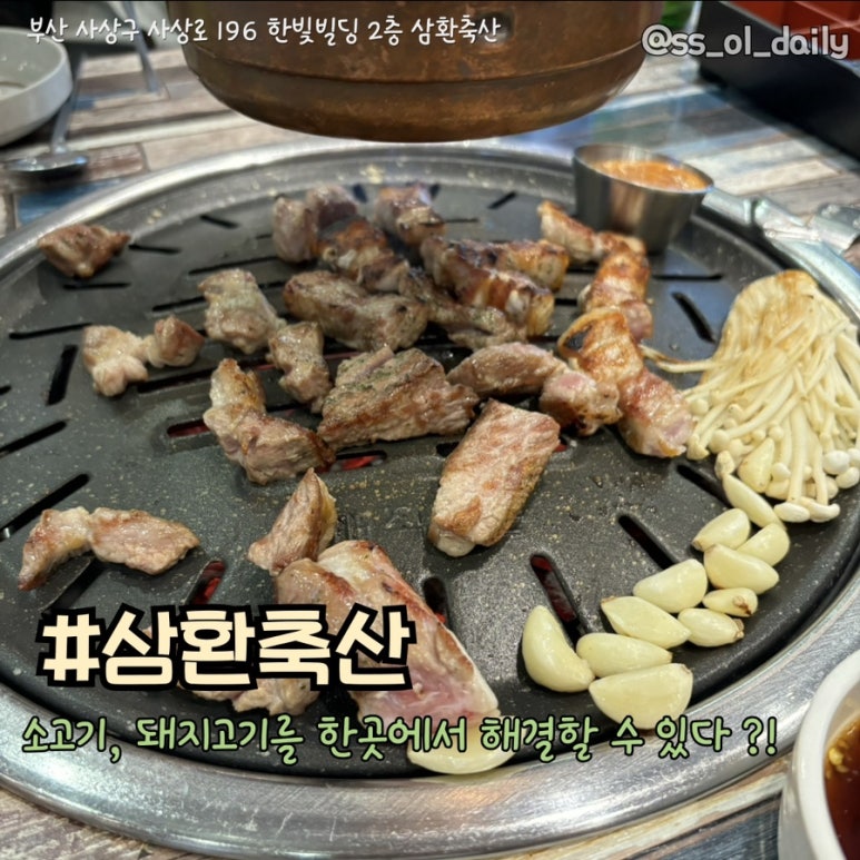 한빛축산 이미지