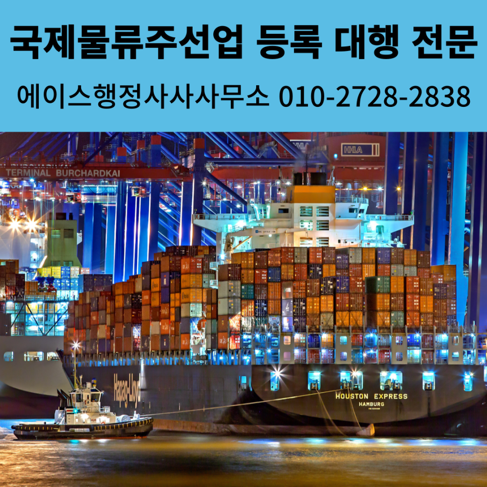 에이스국제행정사사무소 이미지