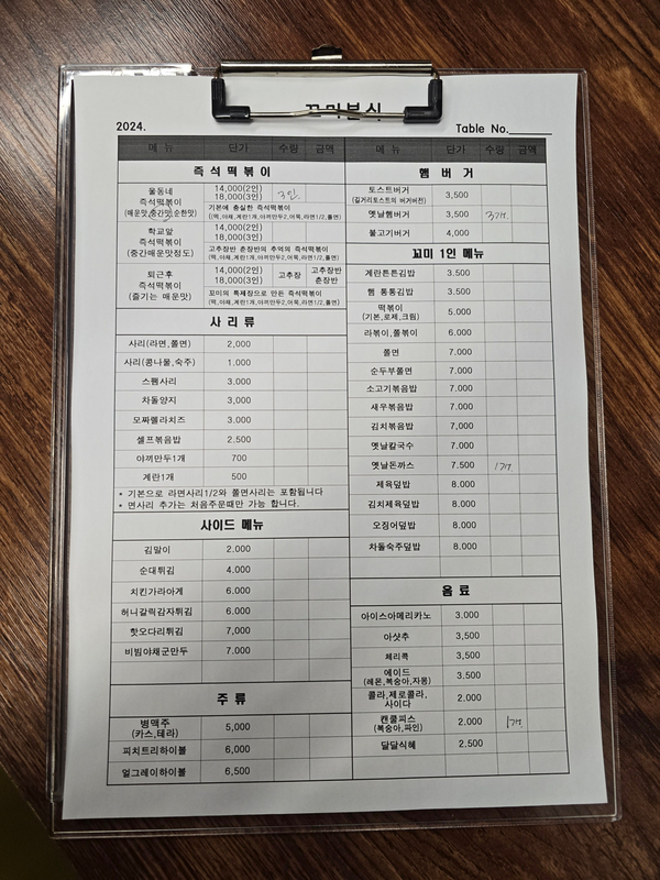 꼬미분식 이미지