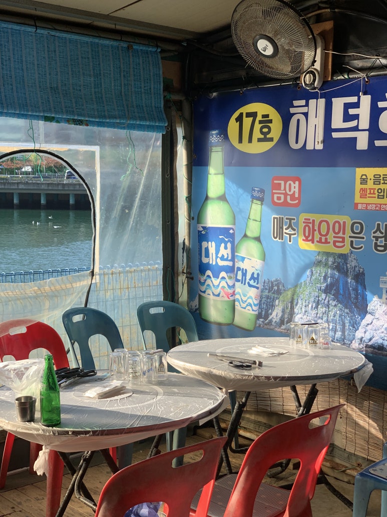해덕호 이미지