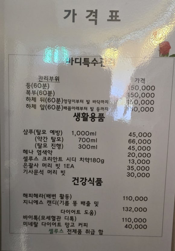 힐링손길샵 이미지
