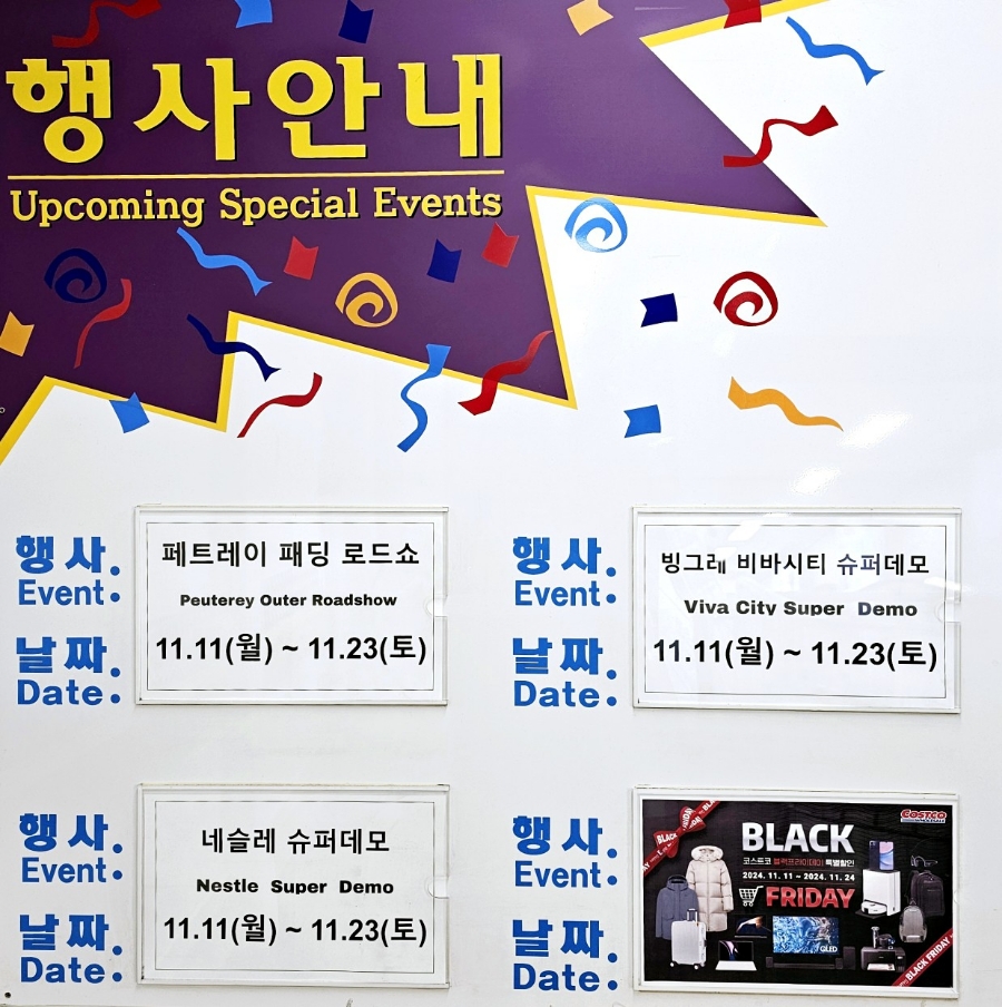 (주)코스트코 코리아(양평점) 이미지