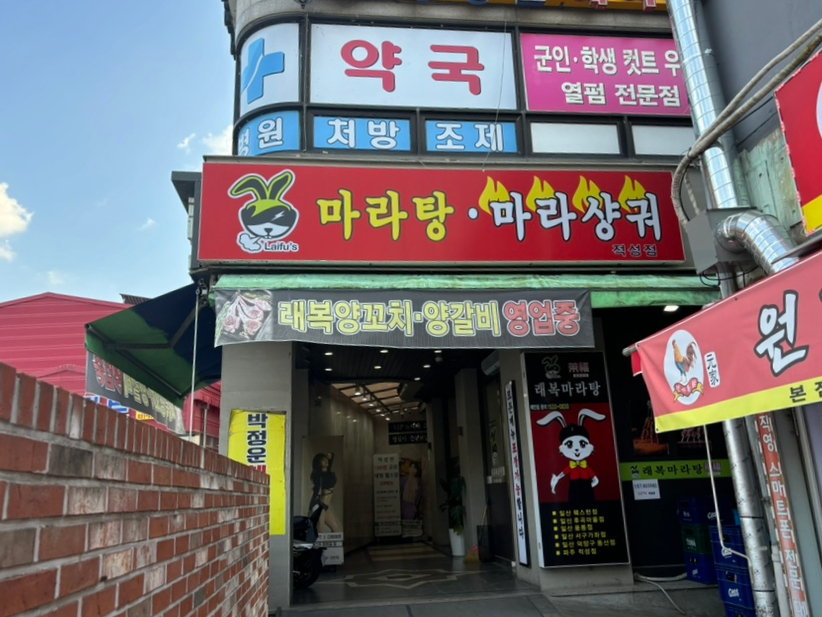 래복집 이미지