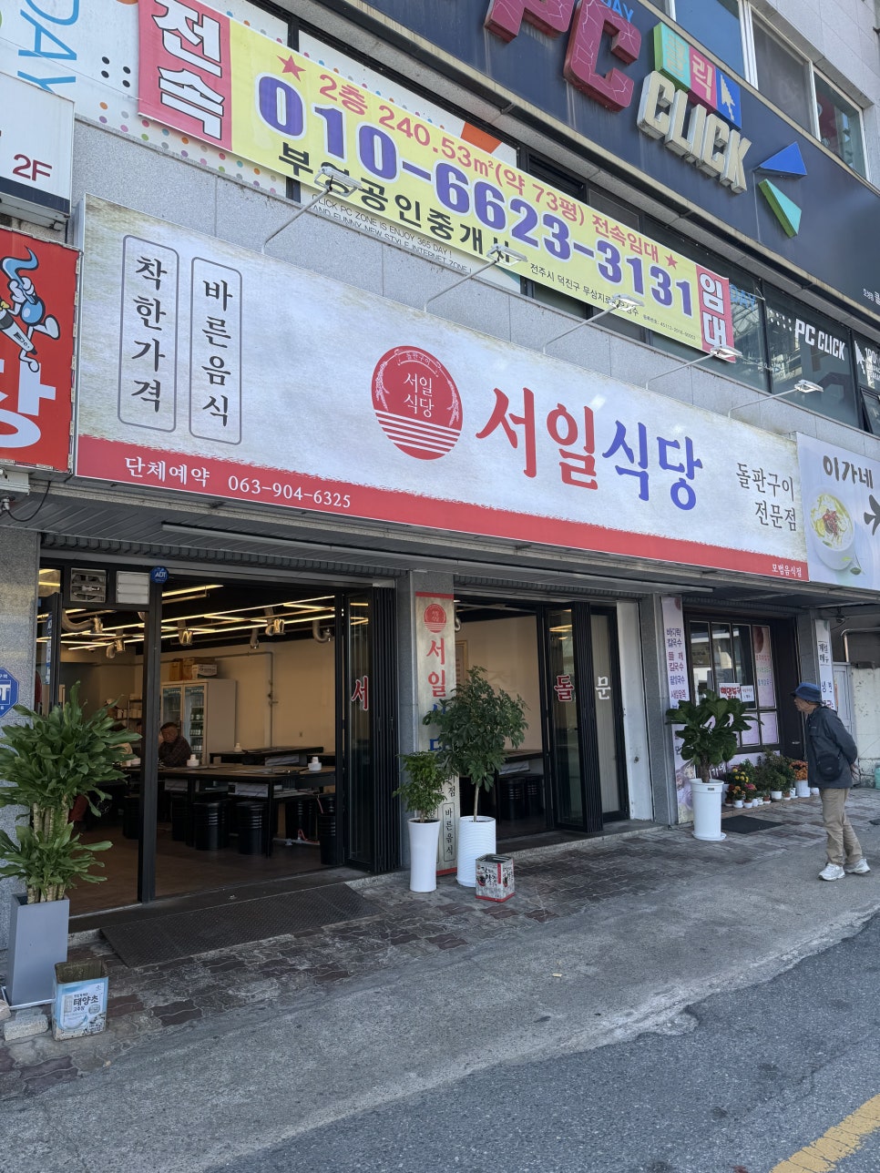 서일정육식당 이미지