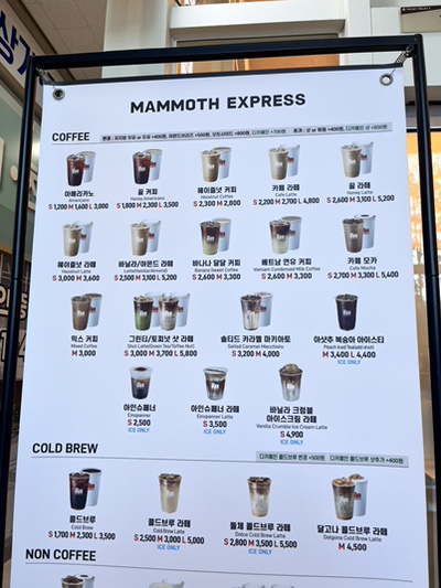 매머드익스프레스 종로3가점 사진 5