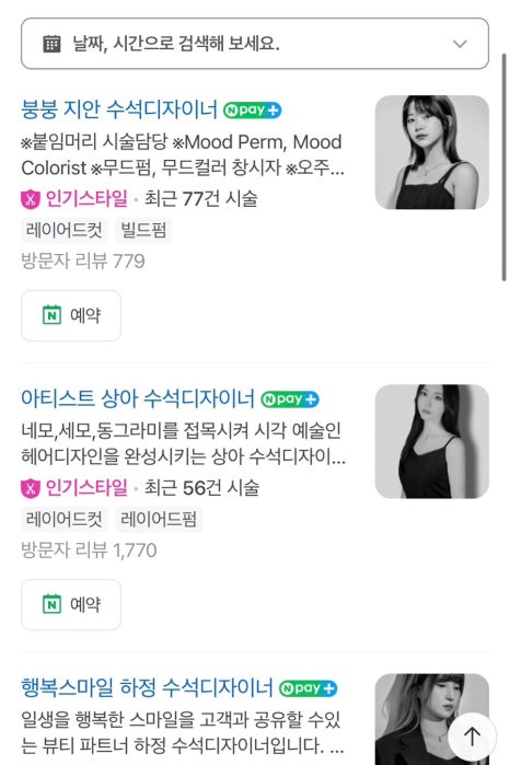 라트리시그니엘진주 이미지