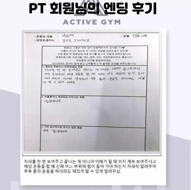 액티브짐박촌점 이미지