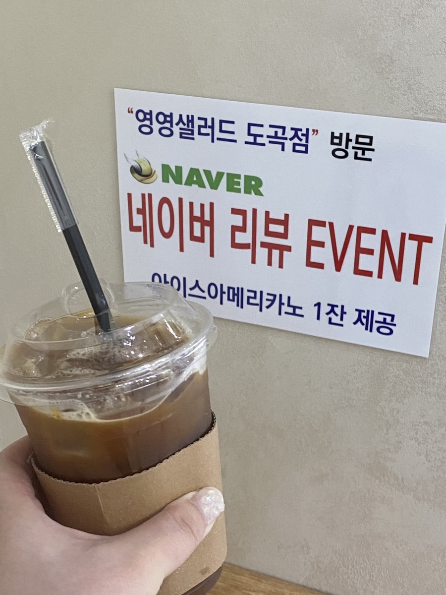 영영샐러드 도곡점 사진 6
