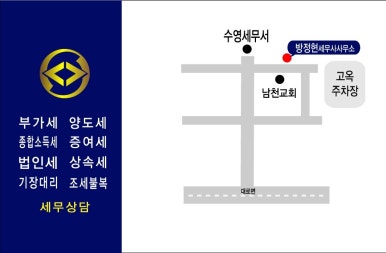 방정현세무회계 이미지