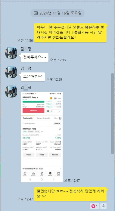 김*정 이미지