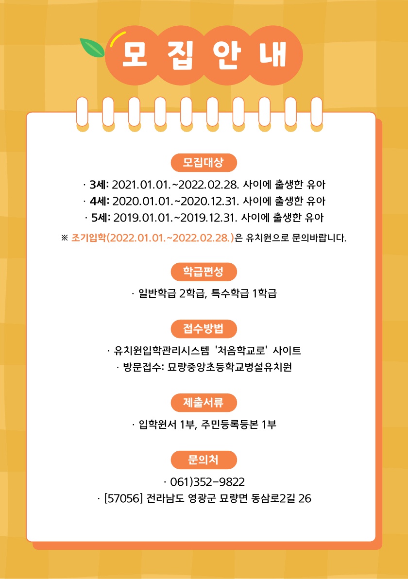 영광유치원 이미지