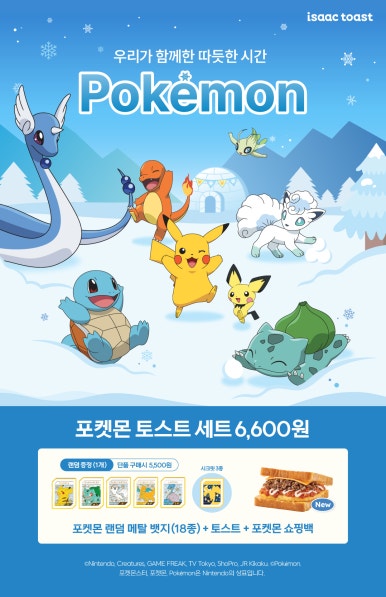 이삭토스트산본학원가점 이미지