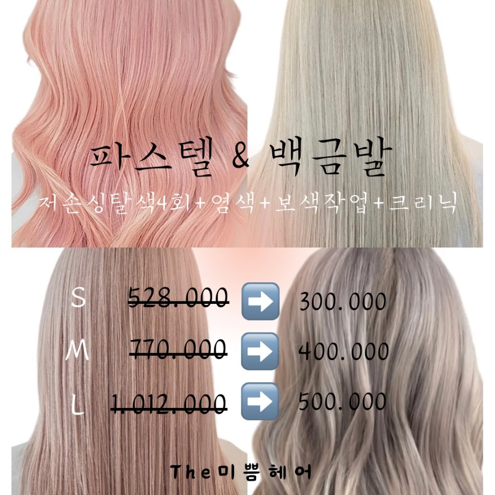 헤어;미쁨 이미지