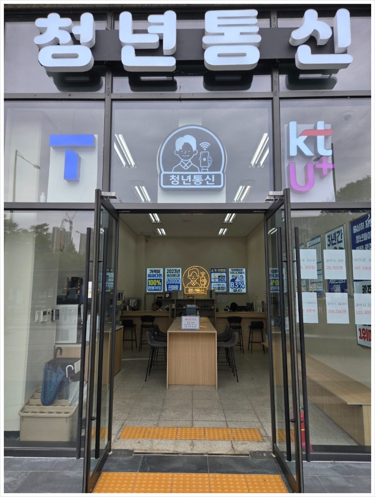 애정폰통신 이미지