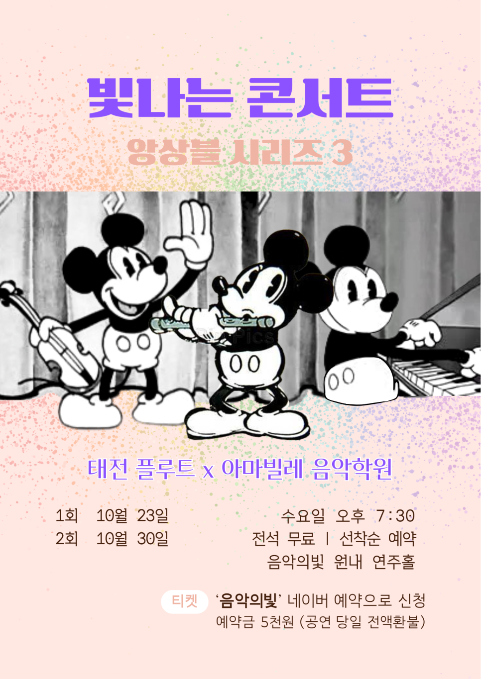 빛나는피아노음악학원 이미지