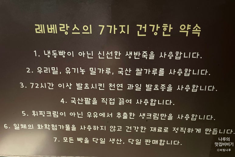 레베랑스과자점 이미지