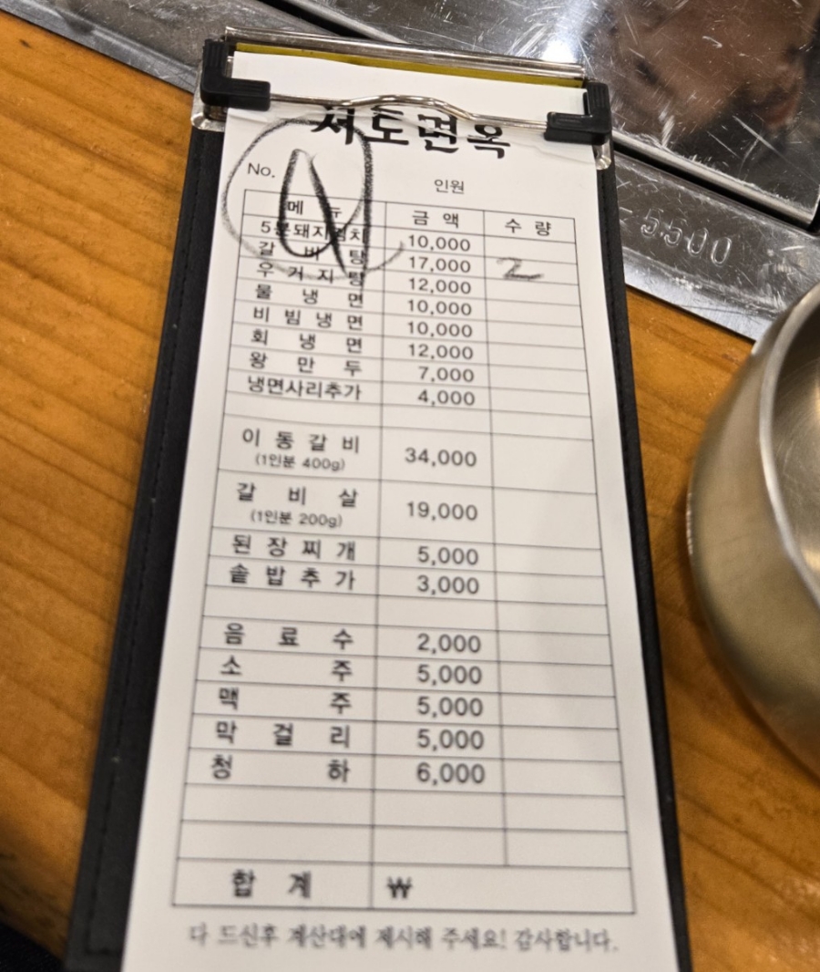 서도면옥 이미지