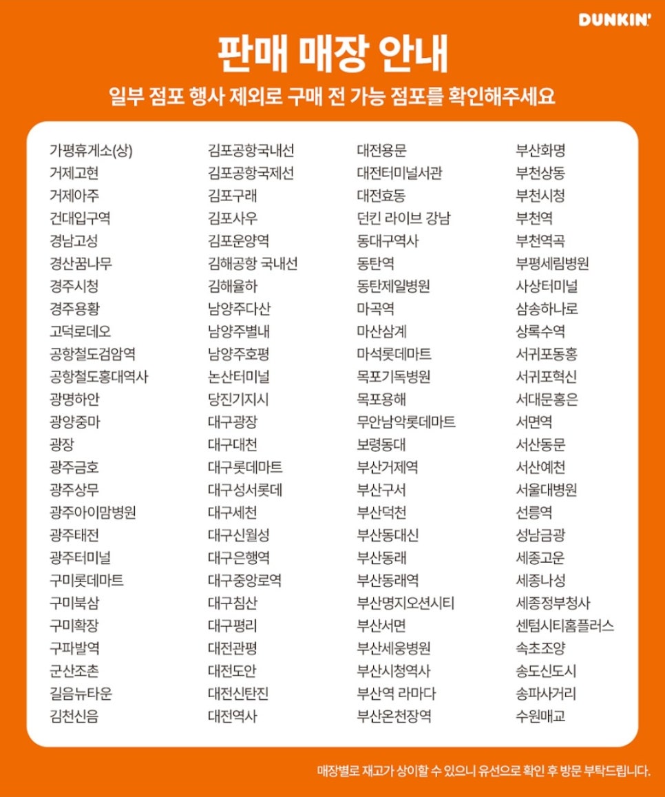 던킨부천 이미지
