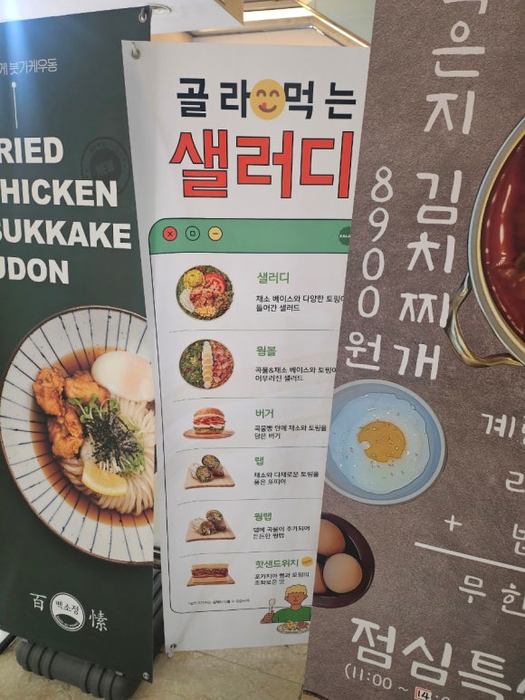 샐러디목동41 이미지