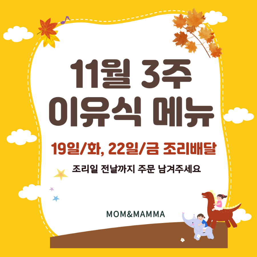 맘앤맘마 이미지