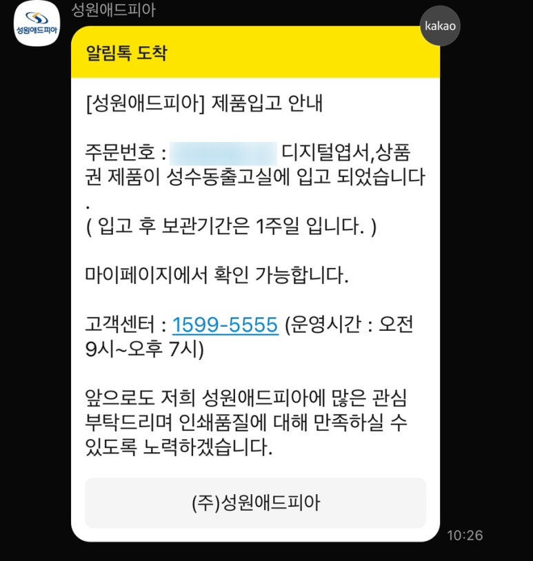 성원인쇄 이미지