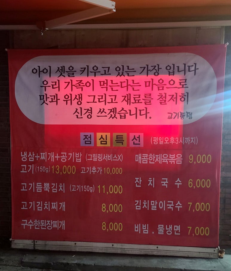 고기종점 이미지