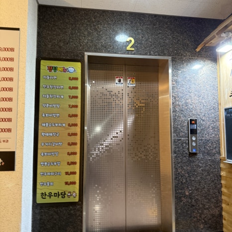 한우마당늘푸른점 이미지