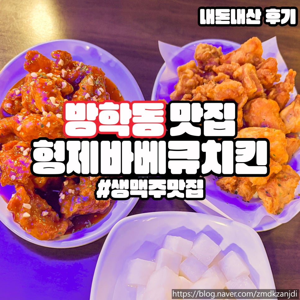 형제바베큐치킨 이미지