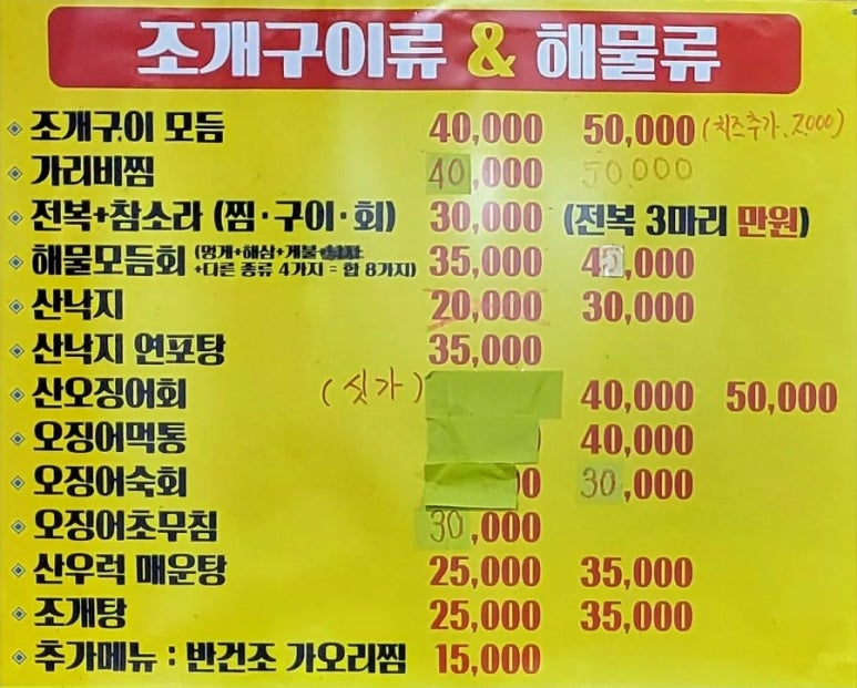본대구막창조개구이 이미지