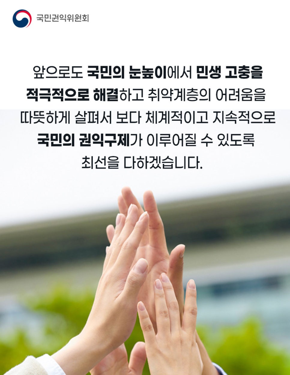 행복한구제 이미지
