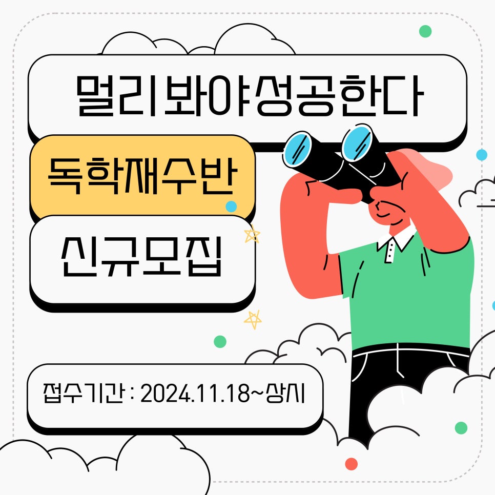 엘림관리형스터디센터 이미지