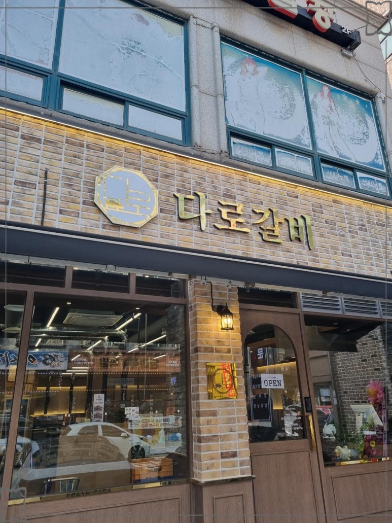 꿀고기집 이미지