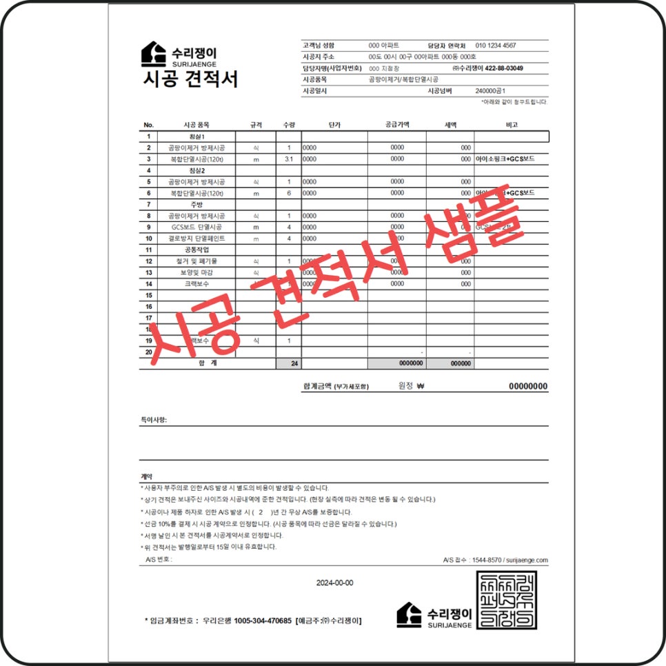 경기단열 이미지