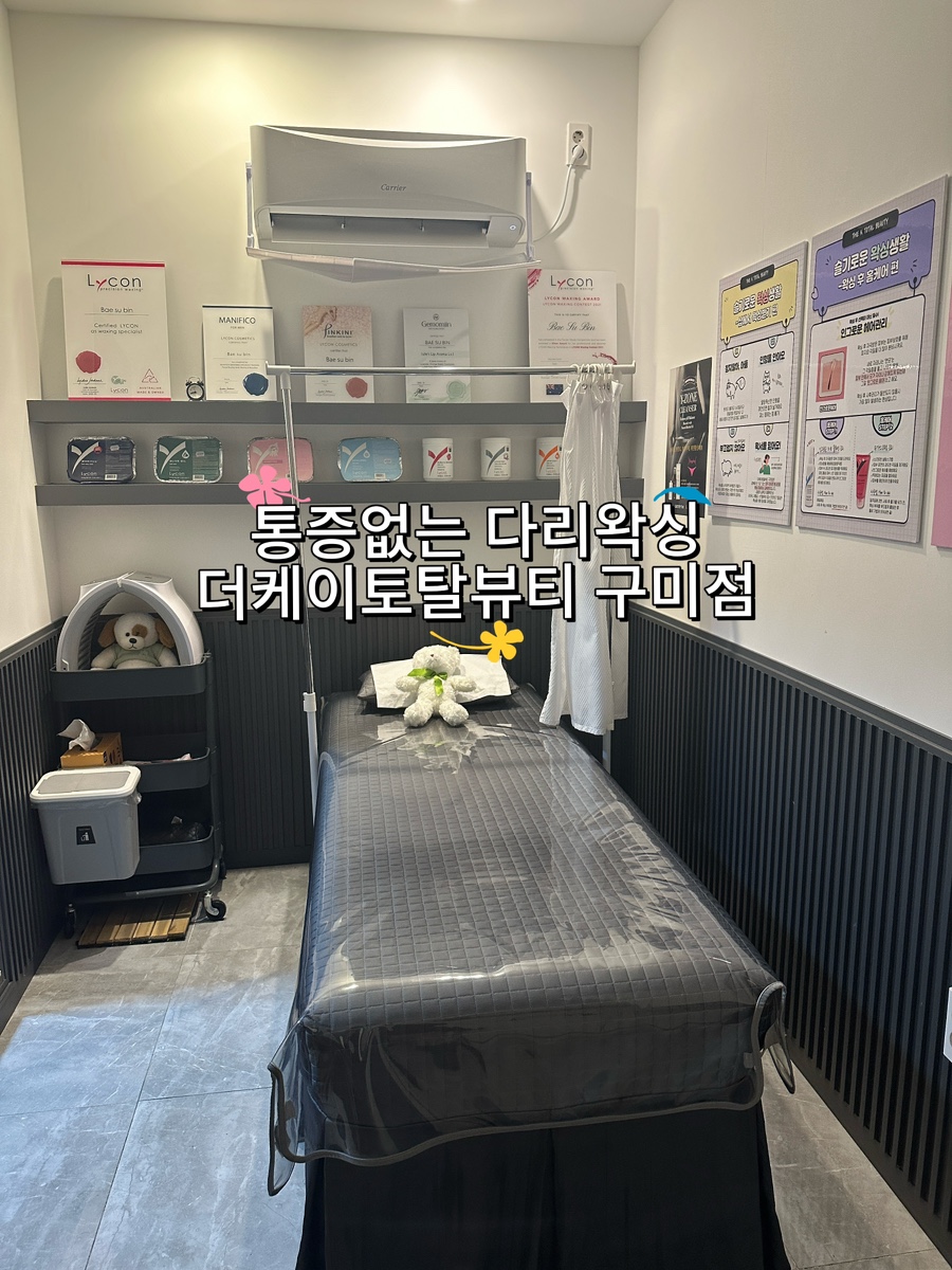 더케이토탈뷰티구미점 이미지