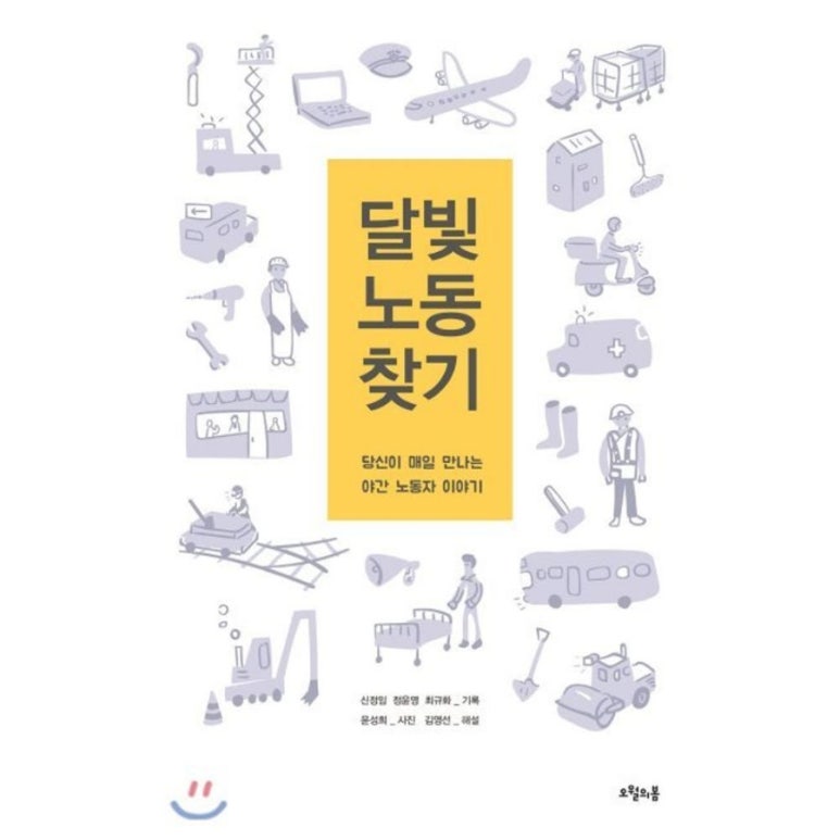 서울교통공사-구내식당 이미지