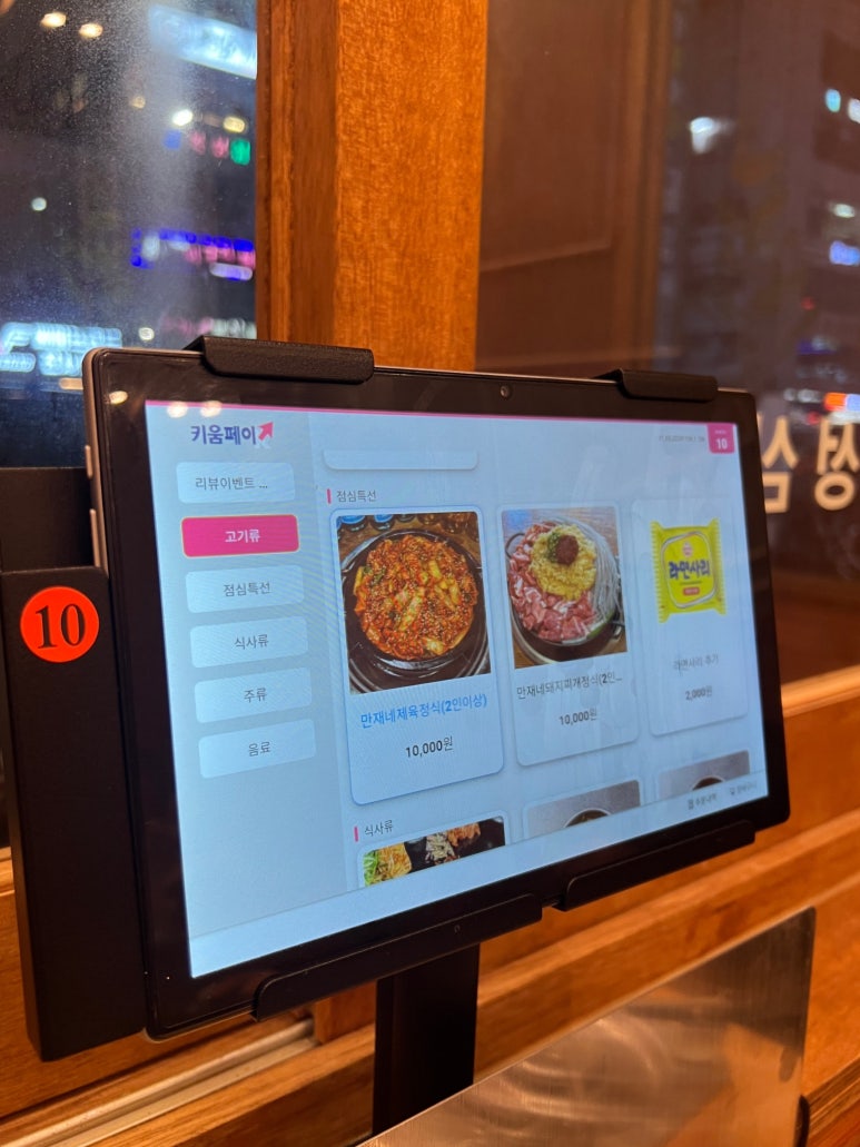 만재네 대구율하점 이미지
