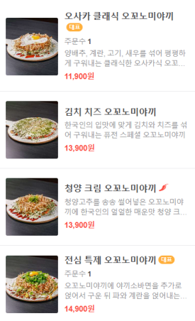 철판요리전심지웰시티 이미지