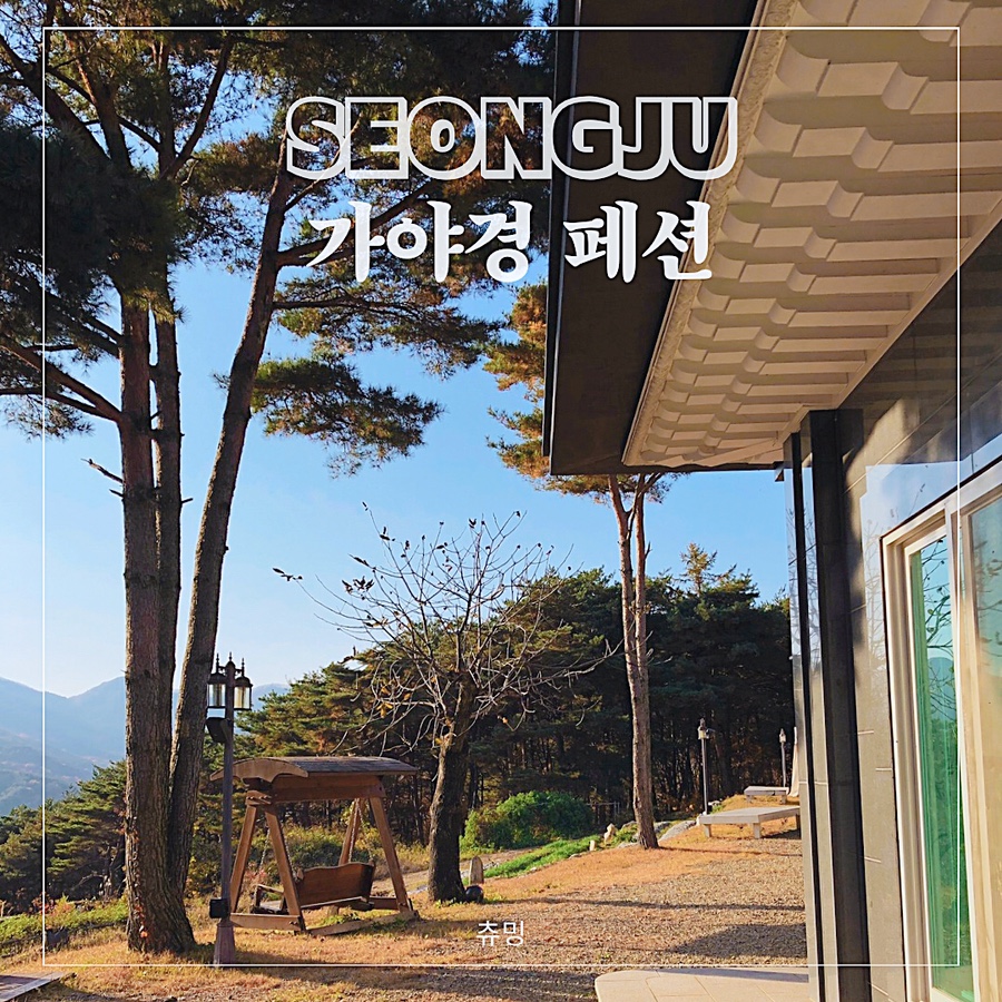 가야경 이미지
