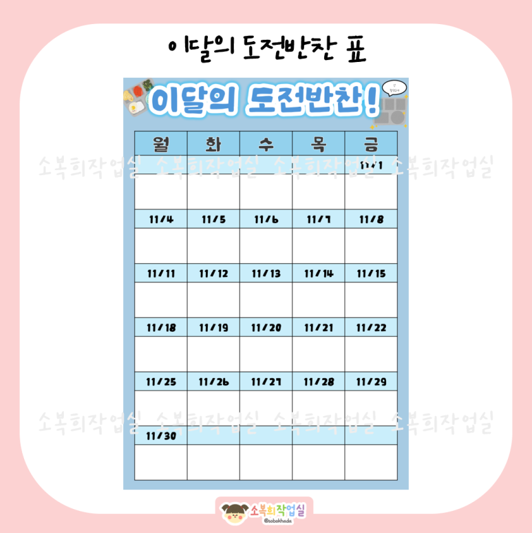 반찬작업실 이미지