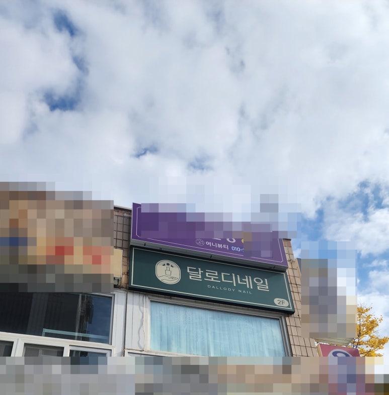 로디네일 이미지