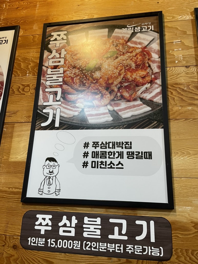 계림불고기 이미지