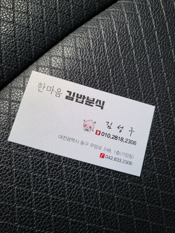 한마음분식 이미지