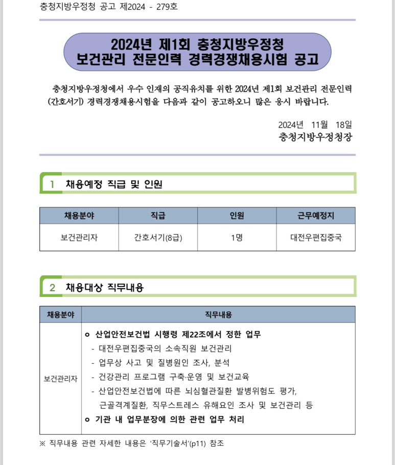 대전우편집중국 이미지
