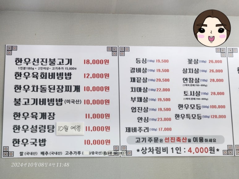 나두식당 이미지