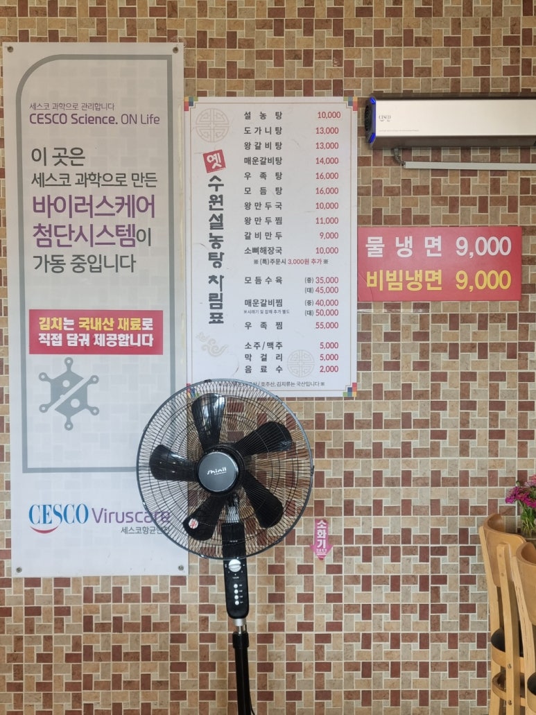 옛수원설렁탕 이미지