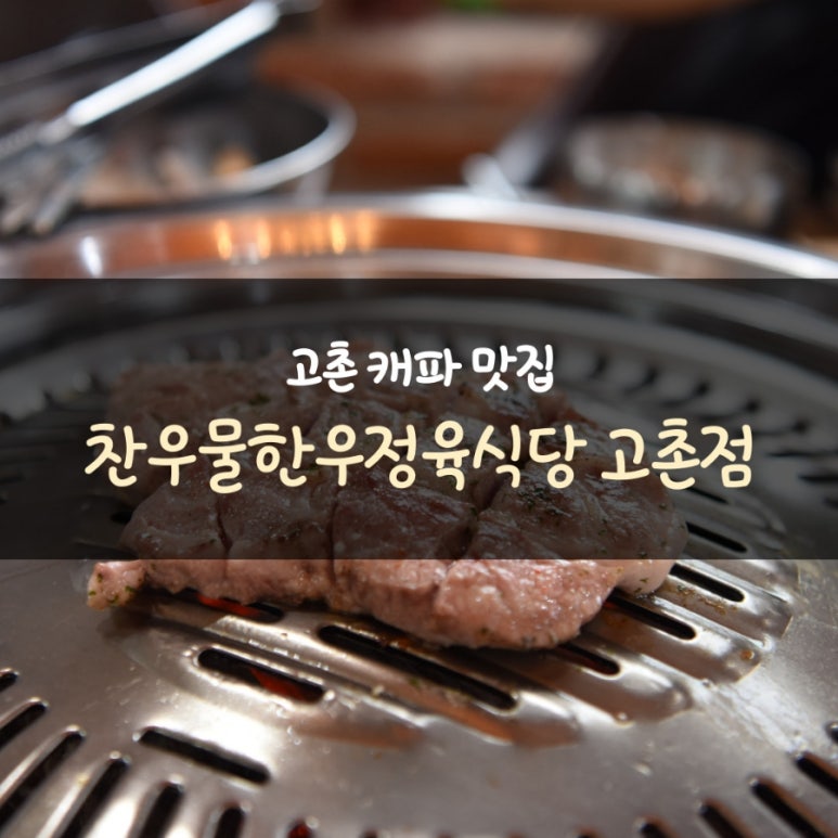 신토불이정육식당 이미지