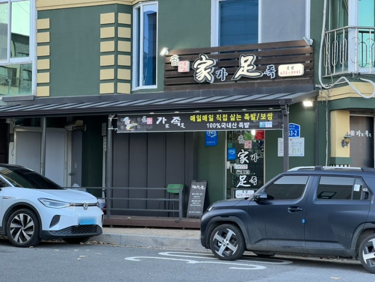 안일주유소 이미지