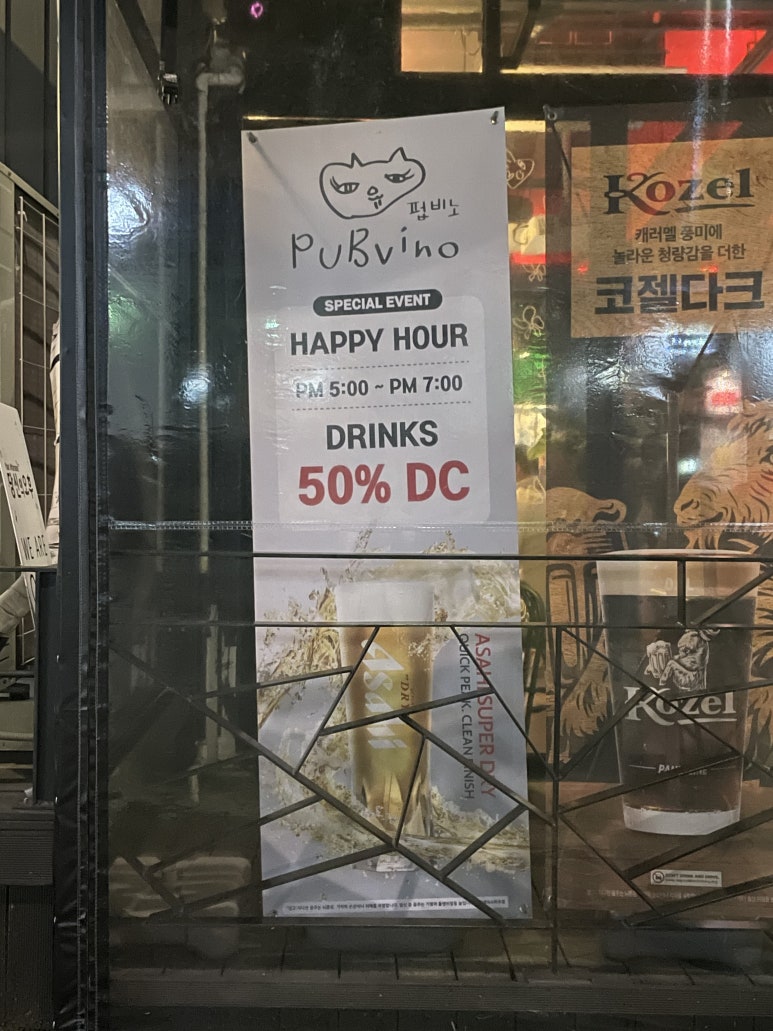 비노아워 이미지